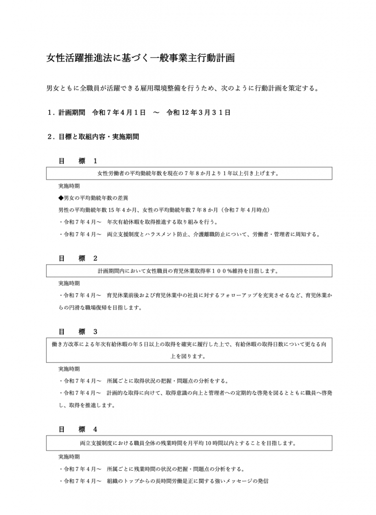 スクリーンショット 2025-05-15 16.20.24